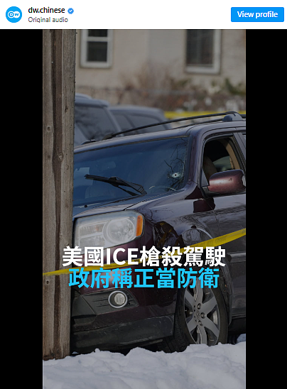 事实核查:特朗普关于ICE枪击案的虚假说法(组图) - 7