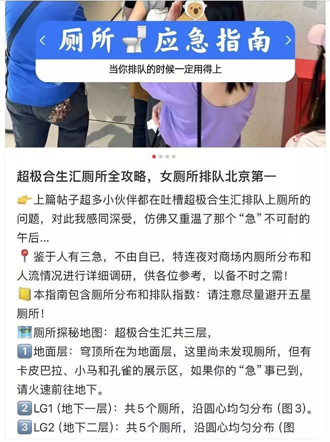 景区公厕，挤满悄悄崩溃的女性（组图） - 14