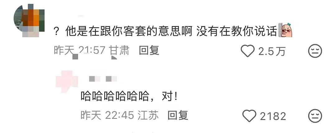 【爆笑】“当网店客服被名校客户狠狠背刺…？”啊啊啊好窝囊的报复手段（组图） - 69