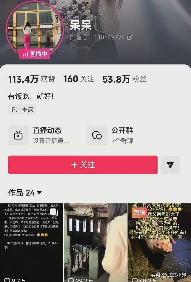 “合川千人杀猪饭”后续，一天宰猪五头，女子涨粉50万，文旅局忙疯了（组图） - 16