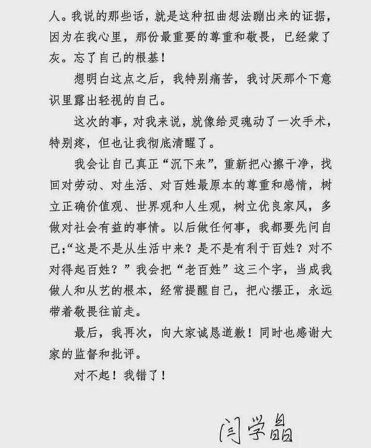 闫学晶迎来结局！多人受牵连，赵本山23年前对她的忠告一语中的（组图） - 2