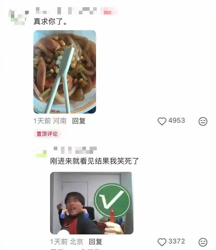 【爆笑】“当网店客服被名校客户狠狠背刺…？”啊啊啊好窝囊的报复手段（组图） - 95