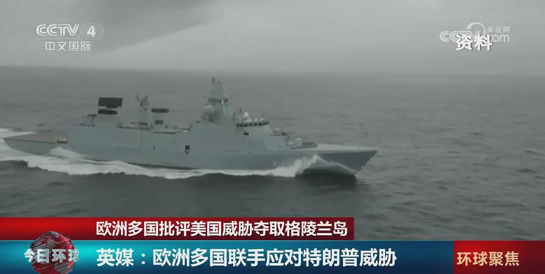 事关格陵兰岛，欧洲多国密集发声（组图） - 4