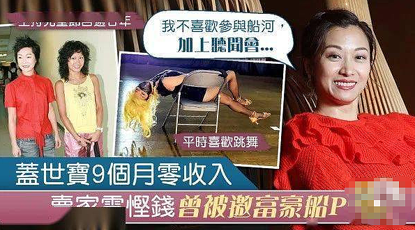 TVB女星宣布不婚！人设崩塌后摆地摊，多次拒绝前男友求婚（组图） - 11