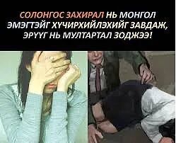 外蒙古已经成为韩国男人的福地？（组图） - 13
