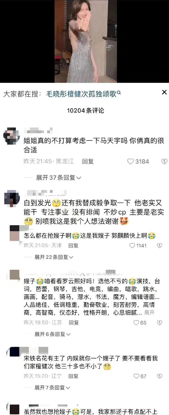 顶流塌房，嫂子顶着（组图） - 46