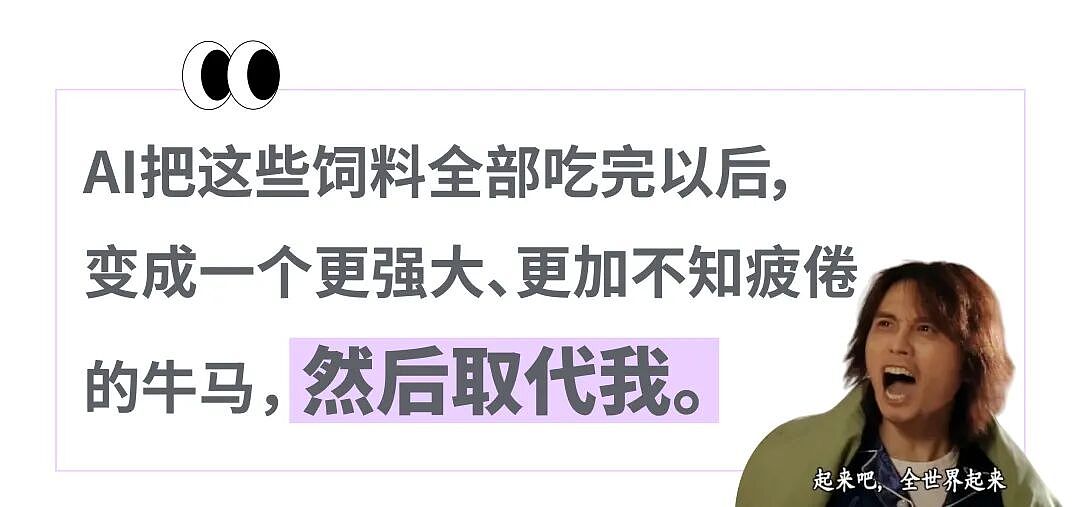 时薪千元挖大厂前员工教会AI后一脚踹开，“多少数据公司正在把高级牛马当饲料榨干”（组图） - 2