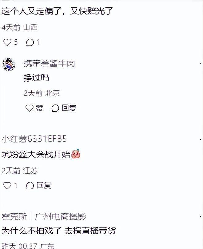 李亚鹏离婚后烦心事一堆:女儿大了管不了,新赛道被指坑蒙拐骗(组图) - 22
