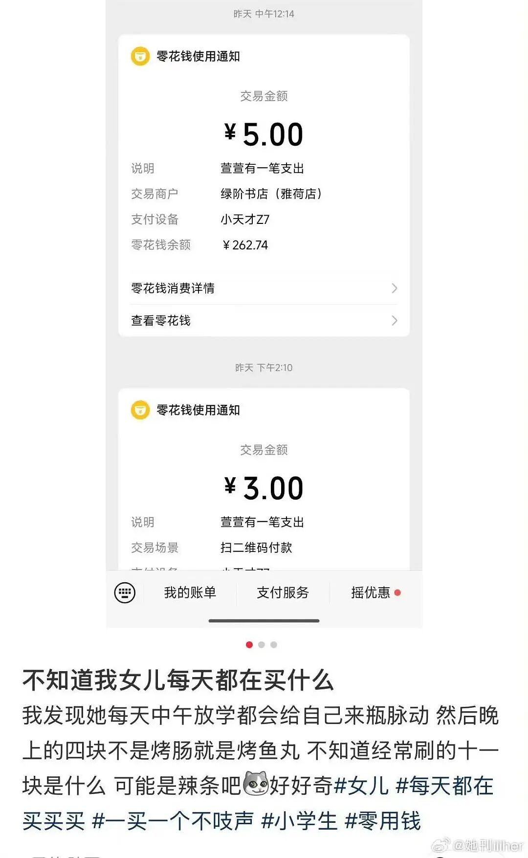 【爆笑】“男同学知道我要去留学后劝我别去…?”啊啊啊谁家醋坛子打翻了这么酸(组图) - 64