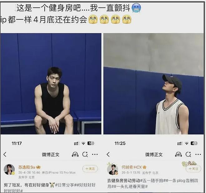 两个男演员冲上热搜!举止亲密惹关注,24年就有接触疑似因戏生情(组图) - 16