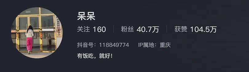 请网友杀猪后续:事情已传到澳洲,女子涨粉30万,最新发声来了(组图) - 10