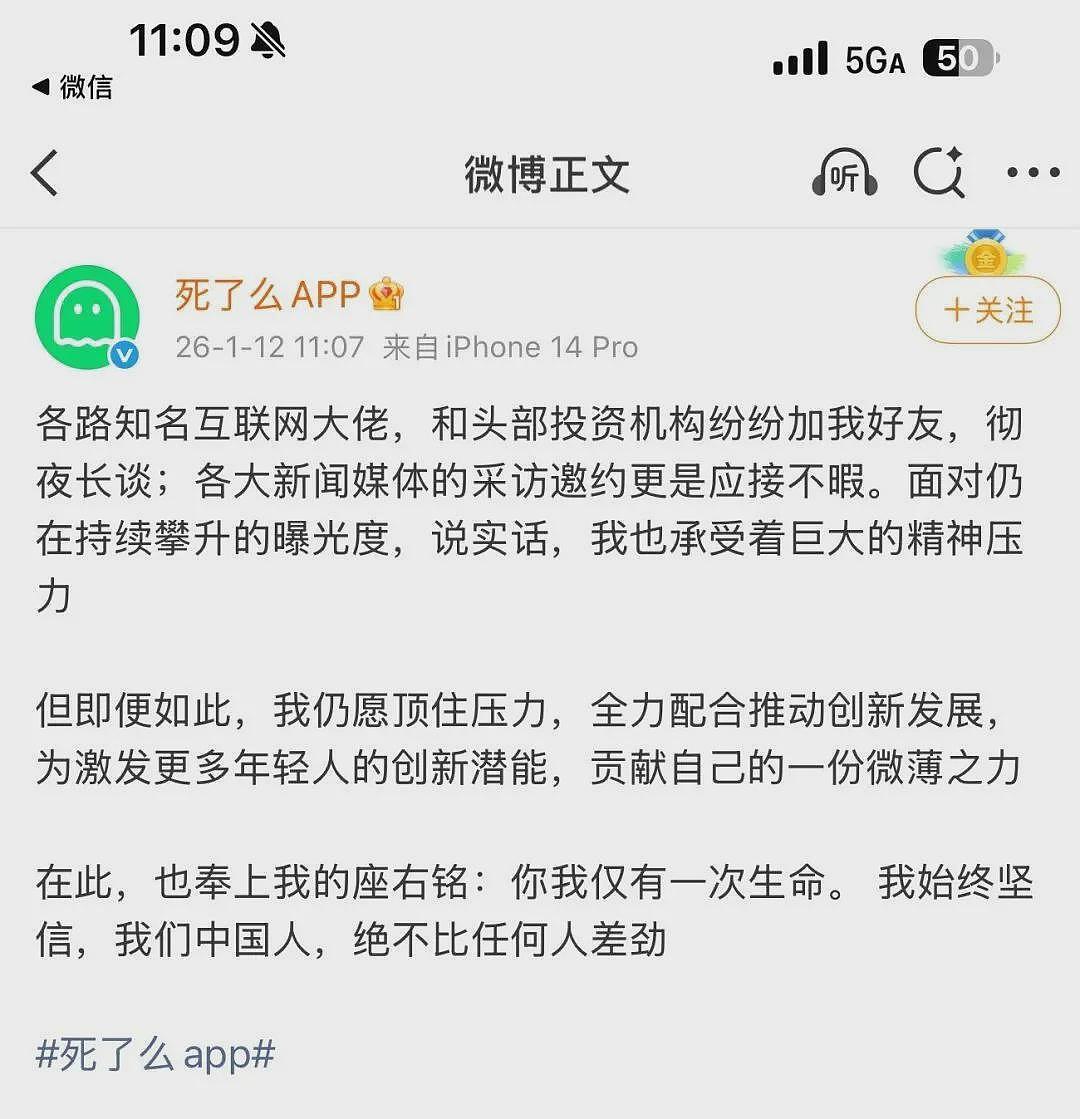 “死了么”回应走红：各路大佬和投资机构加好友彻夜长谈，正承受巨大压力（组图） - 2