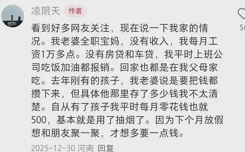 上班挣30万工资上交给老婆全都没了，丈夫曝聊天记录花钱去处全网气疯（组图） - 1