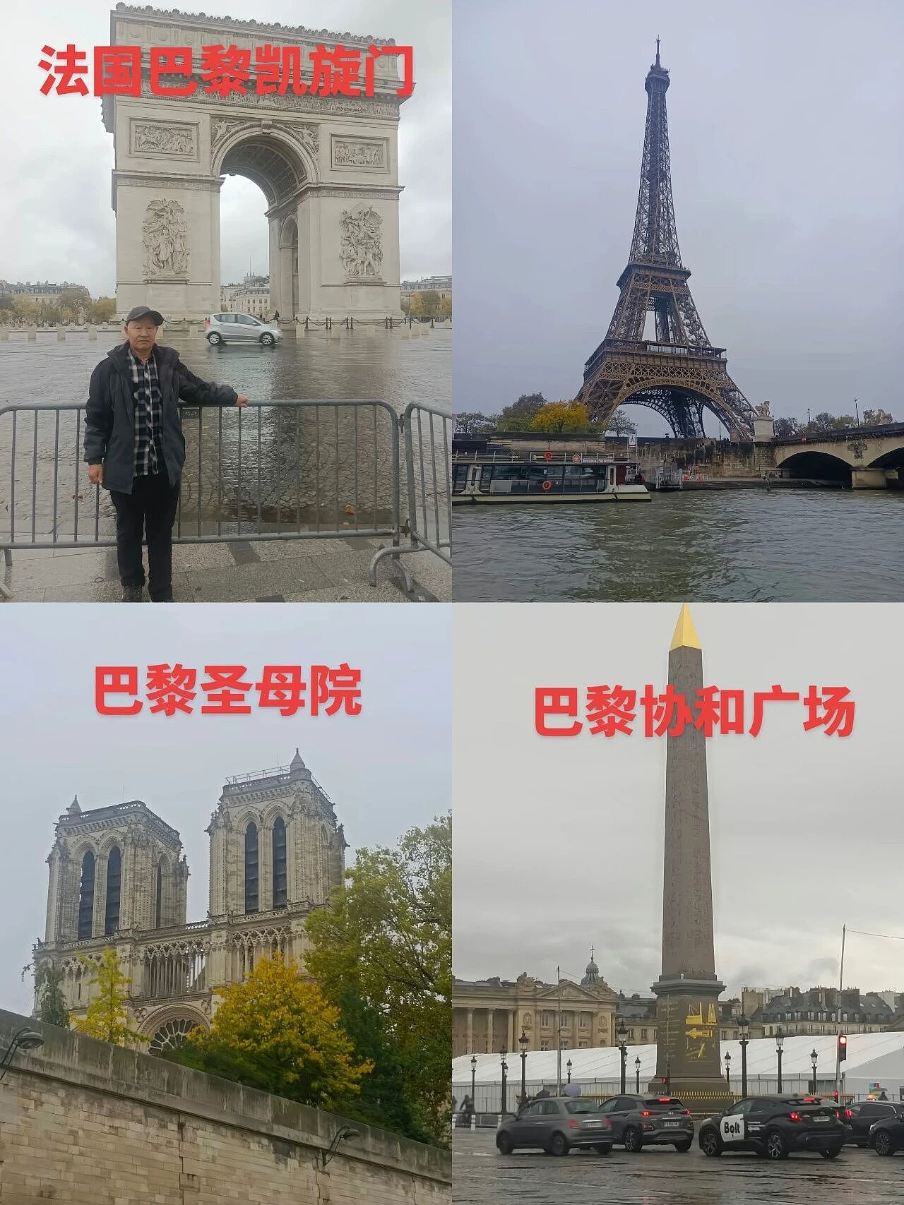 “河南大爷让巴黎文旅一年白干”,这“素颜”打卡照为啥网友狂夸(组图) - 3