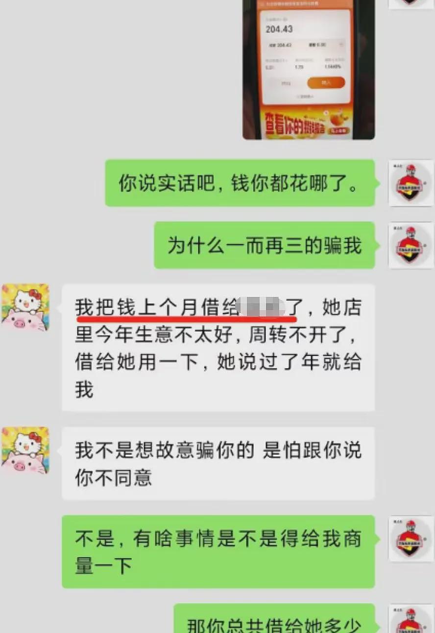 上班挣30万工资上交给老婆全都没了，丈夫曝聊天记录花钱去处全网气疯（组图） - 8
