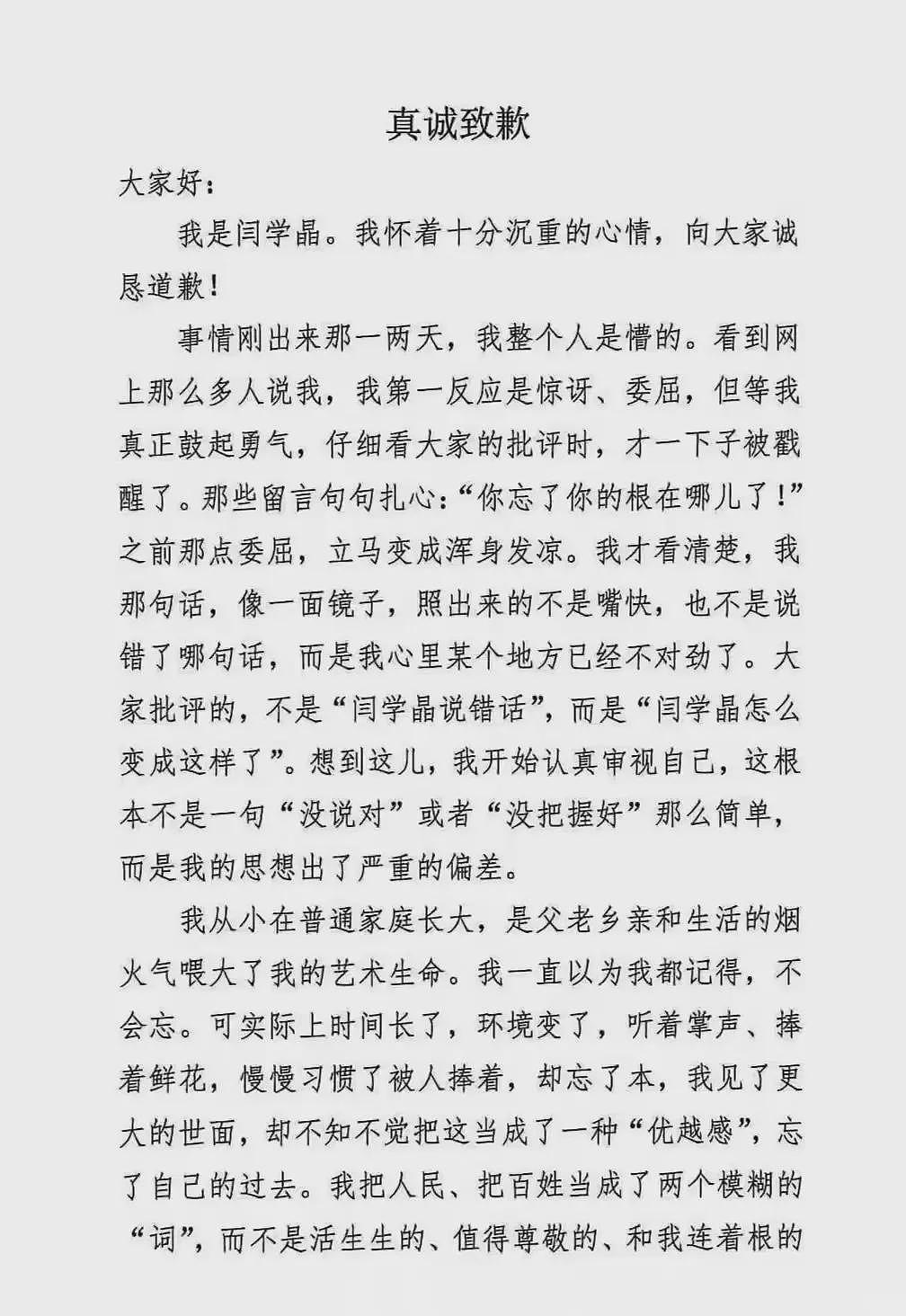 中国女演员直播“哭穷”引争议,多品牌紧急切割!本人道歉:我忘了本,我错了(视频/组图) - 3