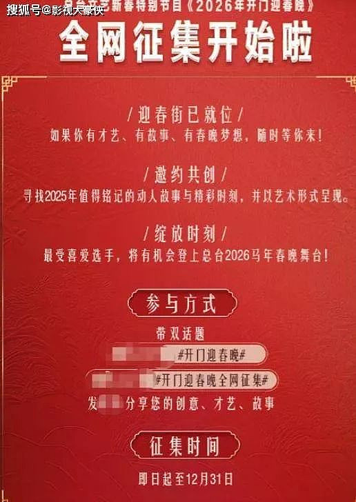 春晚从不对外售票,那台下观众都是哪来的?(组图) - 14