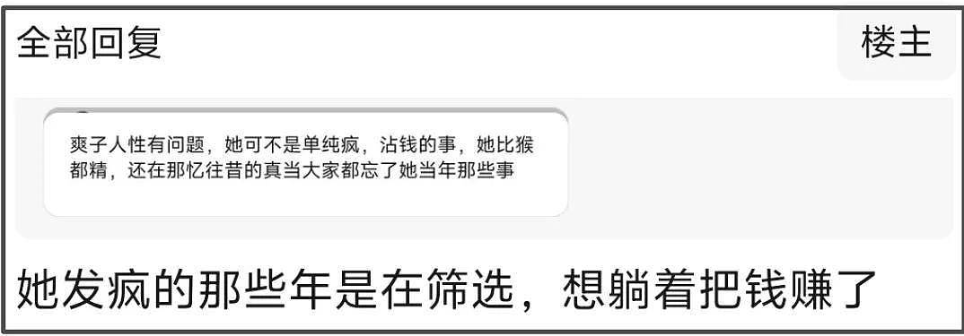 郑爽广电封禁通知曝光！日子久了都忘了她有多恶劣，违法还弃养（组图） - 12