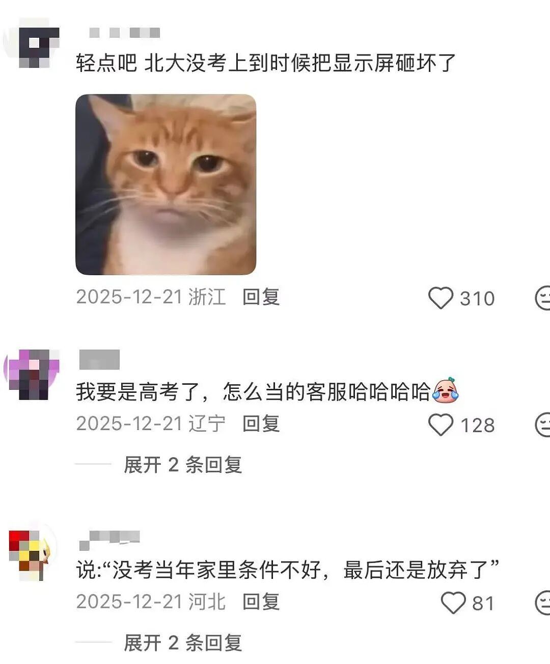 【爆笑】“当网店客服被名校客户狠狠背刺…？”啊啊啊好窝囊的报复手段（组图） - 14