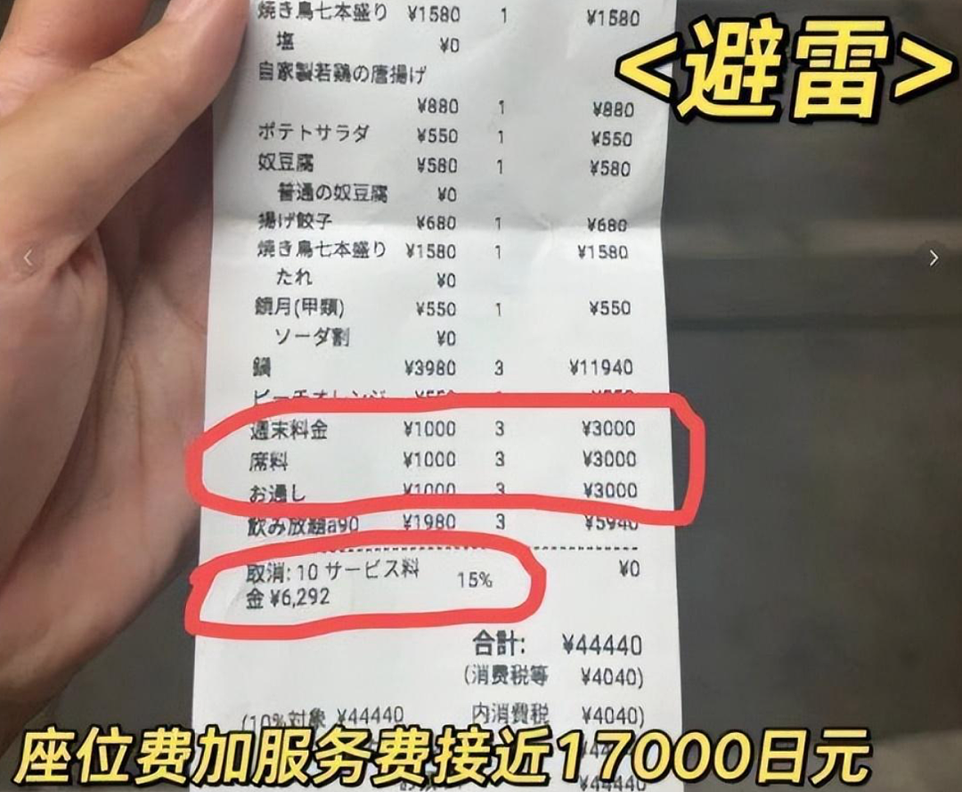 骂爆!日本拉面店搞阴阳菜单,被中国游客识破后就禁止中国人入店?(组图) - 11