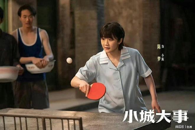 陈梦首次出演电视剧！拿菜刀当球拍与黄晓明打球，签约公司当艺人（组图） - 2