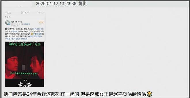两个男演员冲上热搜!举止亲密惹关注,24年就有接触疑似因戏生情(组图) - 15