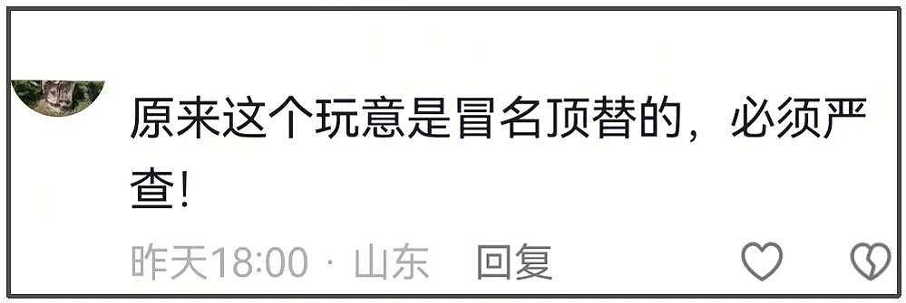闫学晶儿子被持续举报！疑似侵占名额进入中戏（组图） - 12