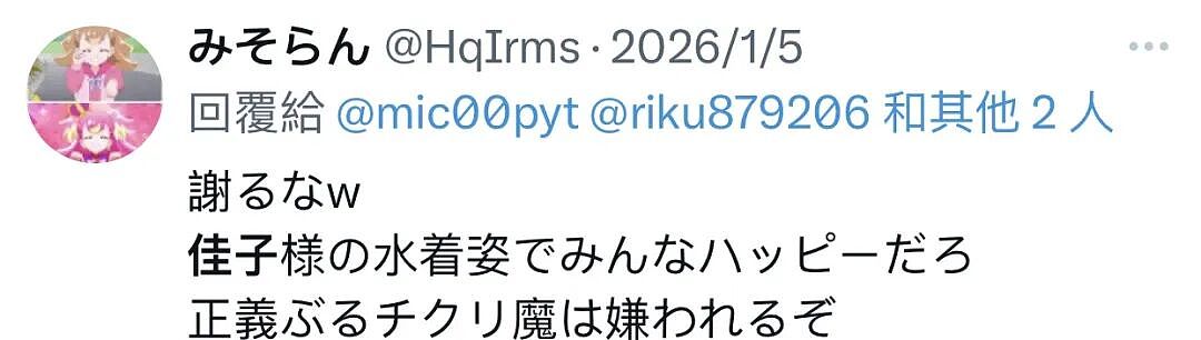 马斯克旗下AI大批量生成裸照惹争议！日本也成重灾区，最美皇室公主大尺度照曝光（组图） - 10