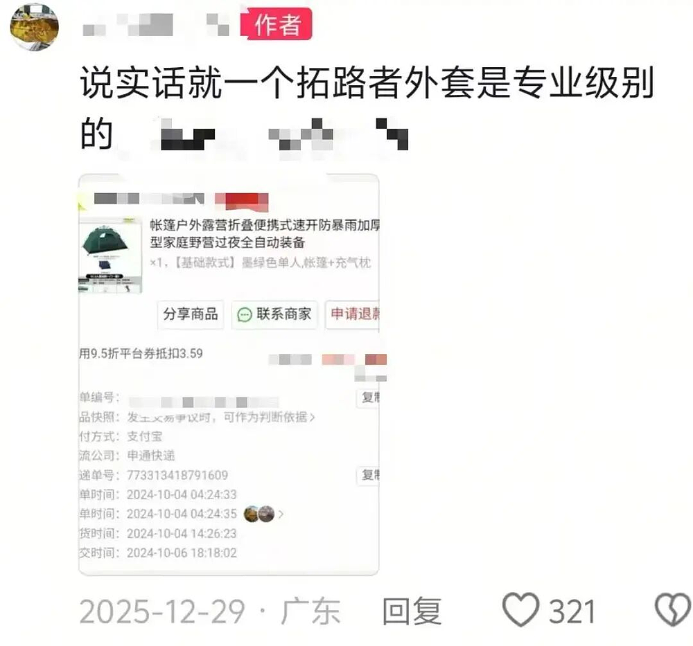 5人进山3人遇难，鳌太线越网红越危险（图） - 4