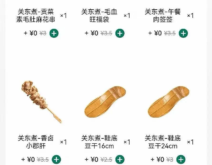 【爆笑】“当花季少女开始走老奶穿搭路线…？”哈哈哈，比女人味先来一步的是老人味！（组图） - 46