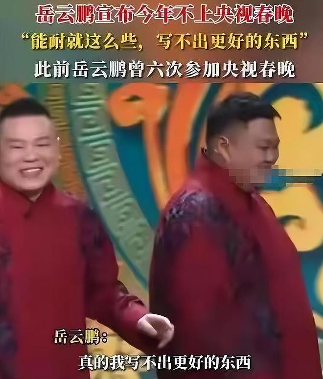 2026年春晚首次彩排！16位大咖亮相现场，这几位明星遭到“抵制”（组图） - 16