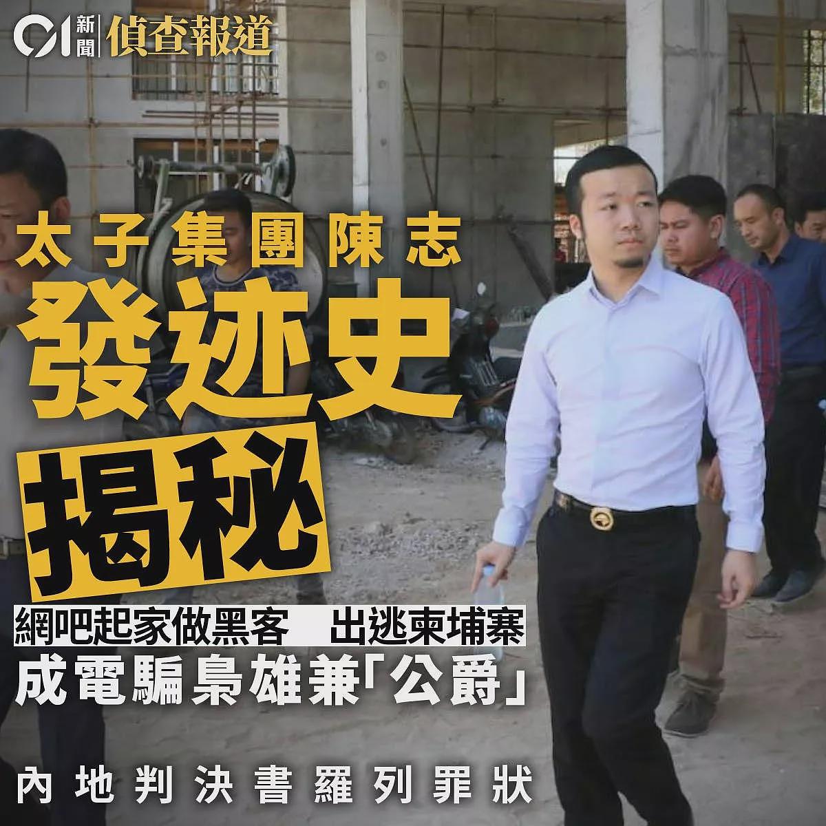 陈志往事：福建渔村中学学历，第一桶金与网游有关（组图） - 4