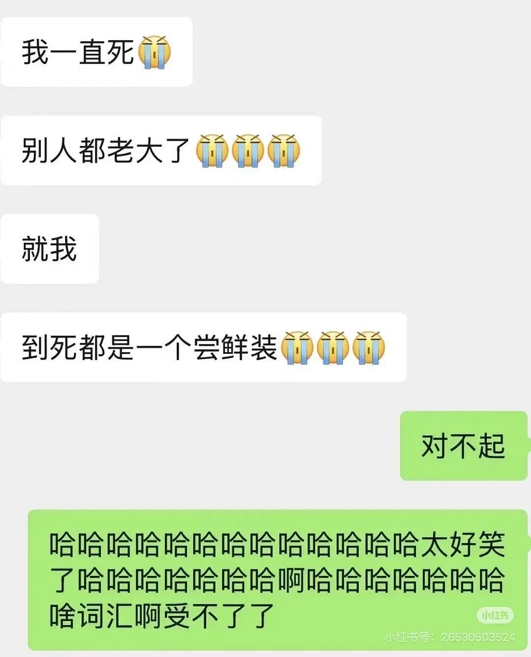 【爆笑】“当花季少女开始走老奶穿搭路线…？”哈哈哈，比女人味先来一步的是老人味！（组图） - 66