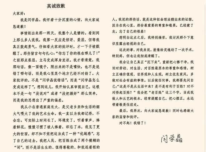 从闫学晶哭穷到巨贪们晒富，再到农民付不起供暖费（组图） - 2