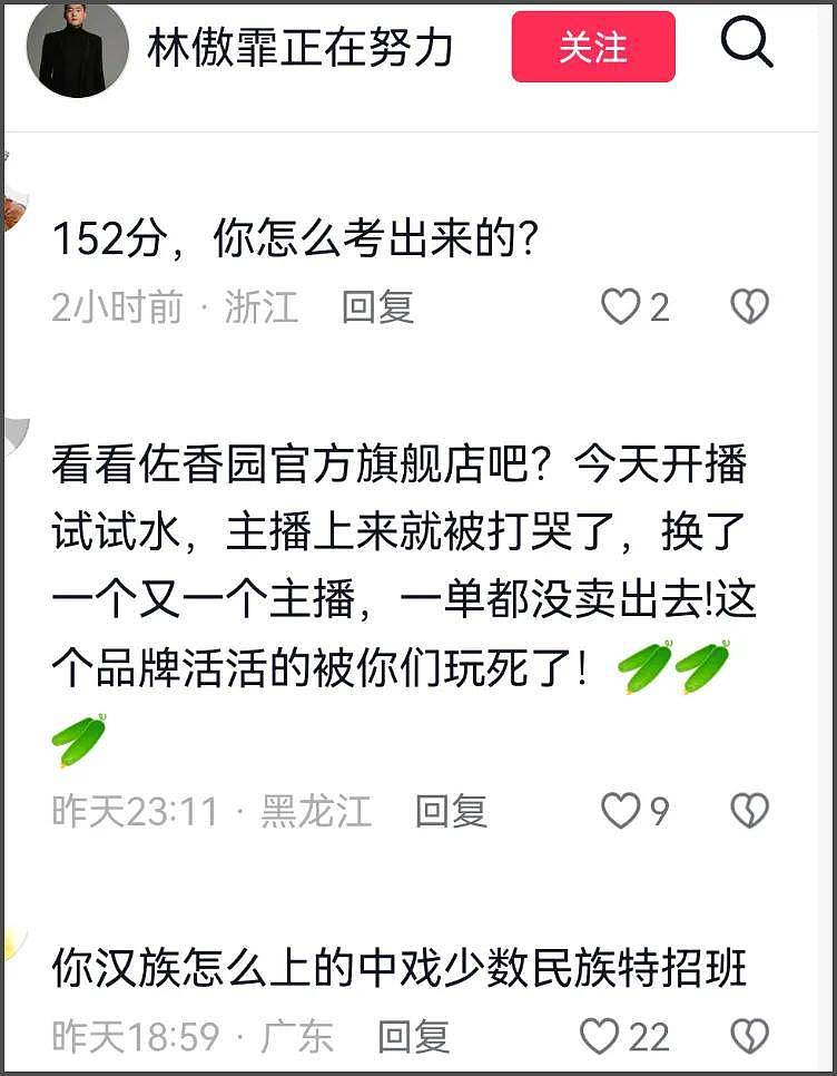 闫学晶儿子被持续举报！疑似侵占名额进入中戏（组图） - 23