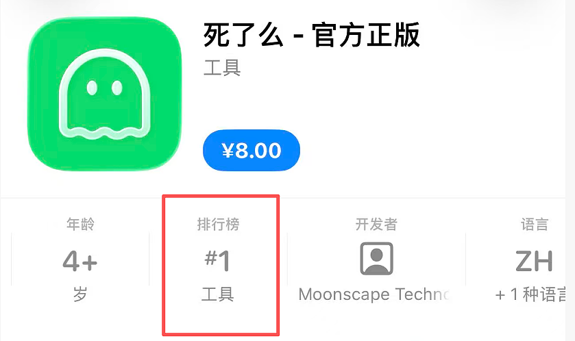 中国APP《死了么》刷屏新加坡，掀起全民下载狂潮！揭开全岛611万人的“恐惧”...（组图） - 3