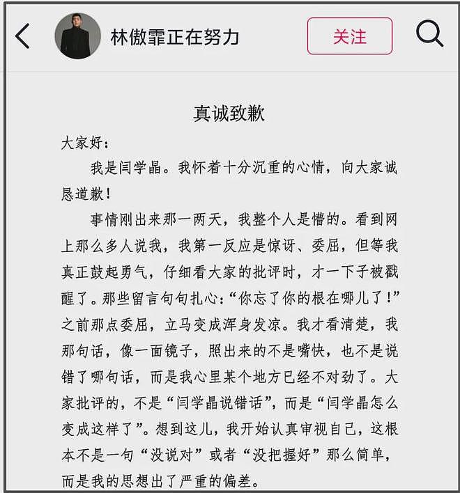 闫学晶毫发无伤？辽宁卫视关评不回应，佐香园官网首页还是闫学晶（组图） - 2