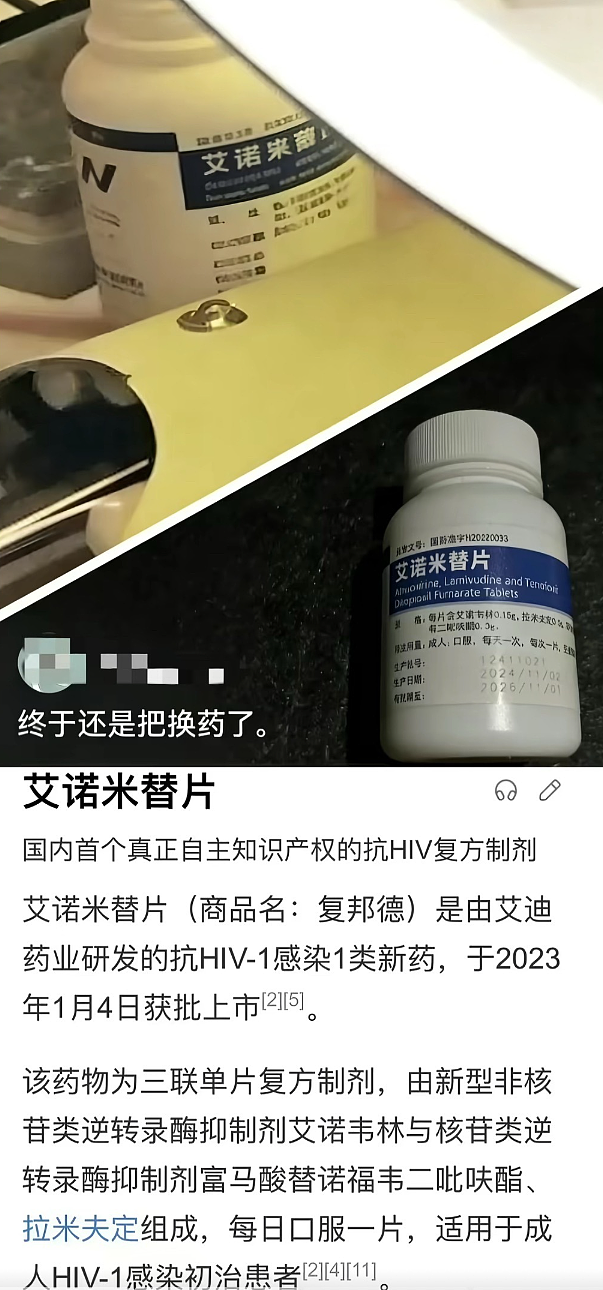 超帅网红患梅毒事件详细经过梳理:直播露出艾滋病药+辟谣体检图,p图被扒(组图) - 5