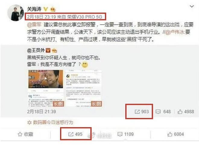 4条微博帖文致华为损失1337万?博主被控损害商誉,二审判决曝光(组图) - 5