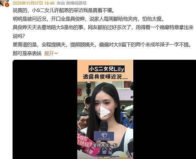 小S女儿脸型长残，情商、资源惹吐槽，网友：全靠母亲托举（组图） - 15