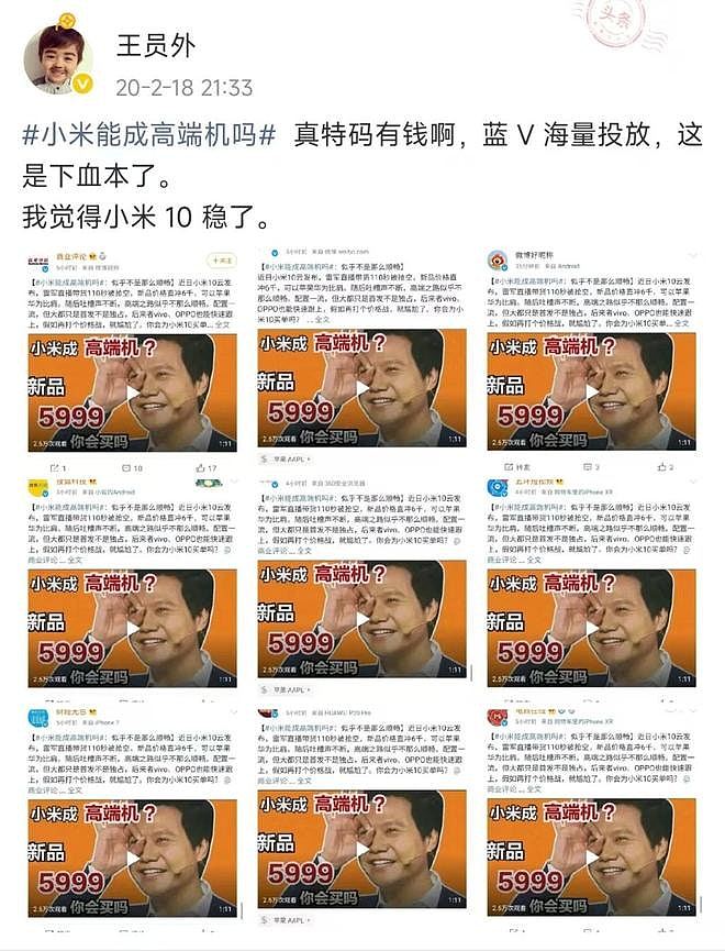4条微博帖文致华为损失1337万?博主被控损害商誉,二审判决曝光(组图) - 3