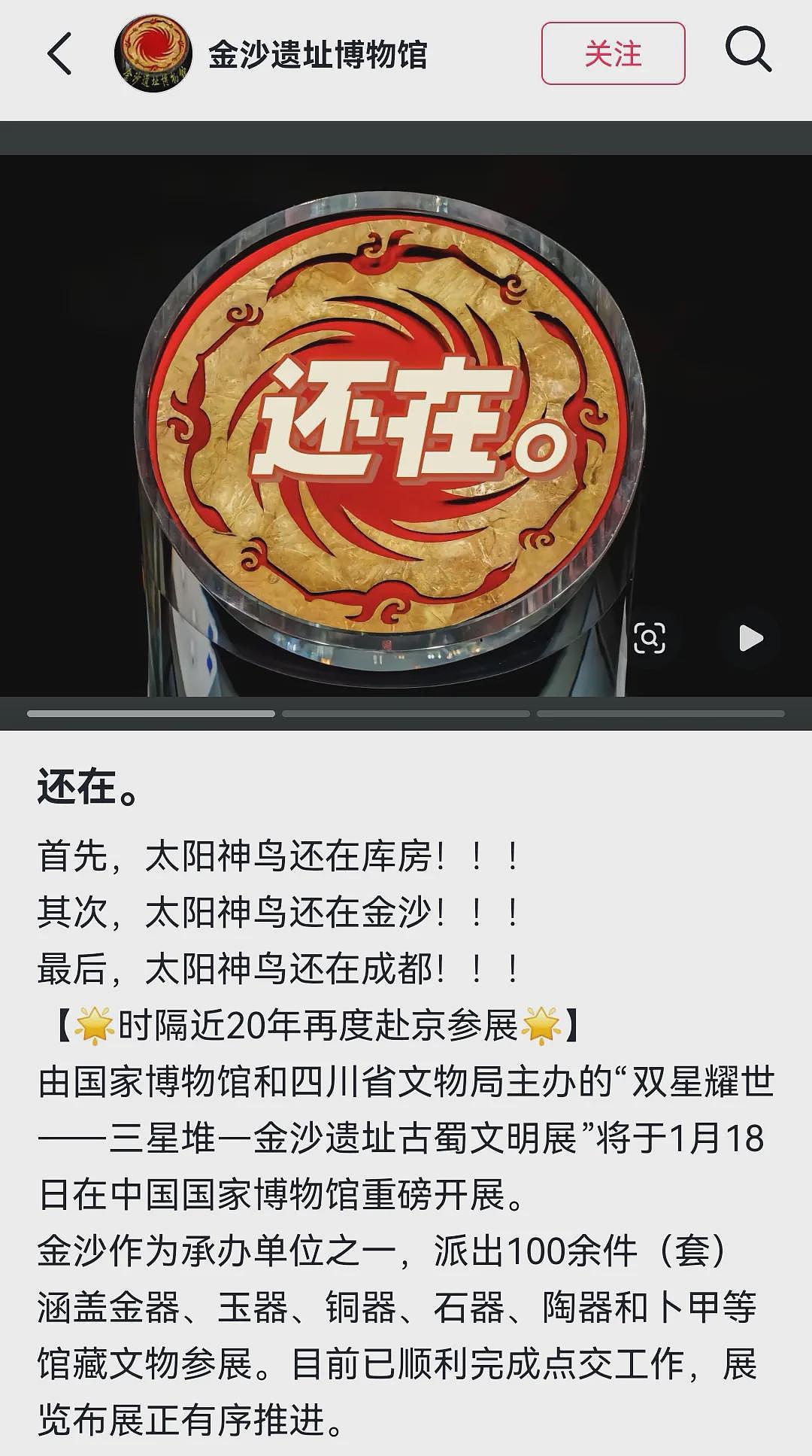 全网爆火的博物馆，一夜之间收到2万评论！网友：全是来讨债的…（组图） - 20