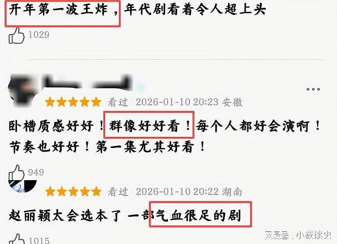 本该是翻身仗，却成了最大槽点，《小城大事》为何被骂上热搜？（组图） - 2