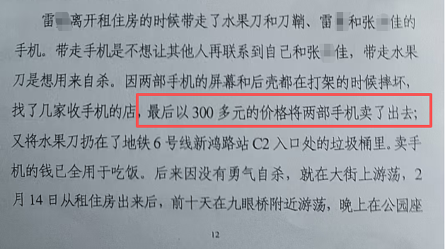 年轻女歌手在家遇害,两周后才被邻居发现!家属最新发声:凶手极其残忍(组图) - 5