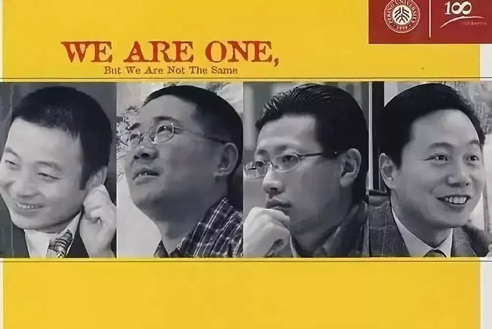 最强四人组,干出中国最赚钱的互联网公司(组图) - 3