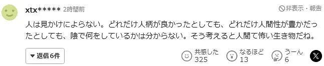 日本餐厅墙内藏尸？老板藏完尸体还照常营业，客人毫不知情，照常吃饭…（组图） - 18