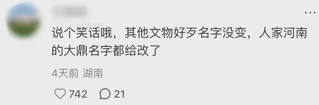 全网爆火的博物馆，一夜之间收到2万评论！网友：全是来讨债的…（组图） - 25
