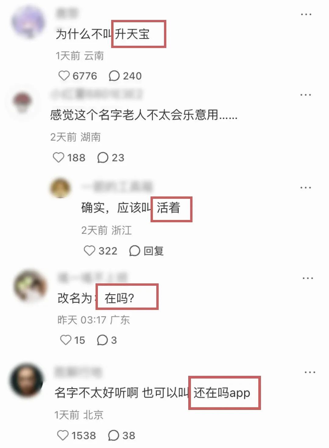 中国APP《死了么》刷屏新加坡，掀起全民下载狂潮！揭开全岛611万人的“恐惧”...（组图） - 9