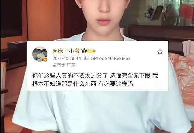 超帅网红患梅毒事件详细经过梳理:直播露出艾滋病药+辟谣体检图,p图被扒(组图) - 8