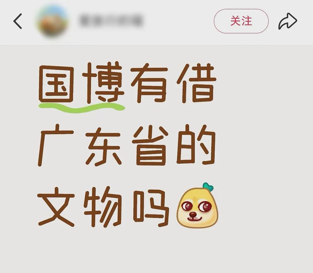 全网爆火的博物馆，一夜之间收到2万评论！网友：全是来讨债的…（组图） - 34